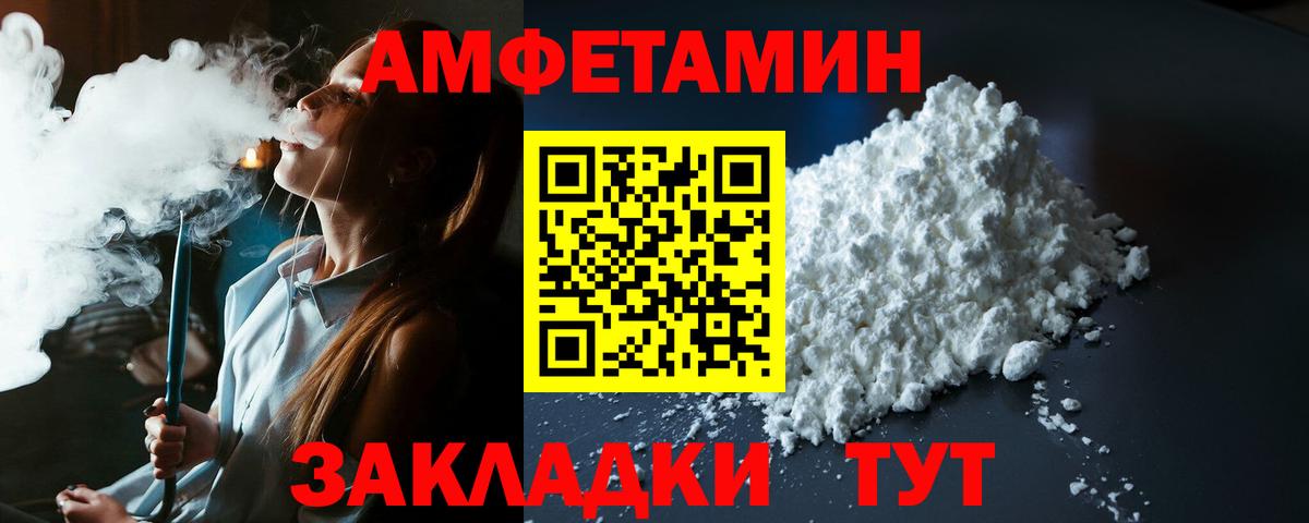 Амфетамин Розовый  Амфетамин  Крымск  Вход с VPN  Амфетамин 