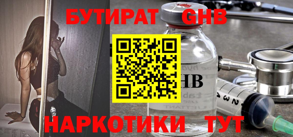 A-PVP СК   Крымск  МЕТ  Вход с VPN  Меф   ГАШ  Кокаин  Каннабис  Кодеин 