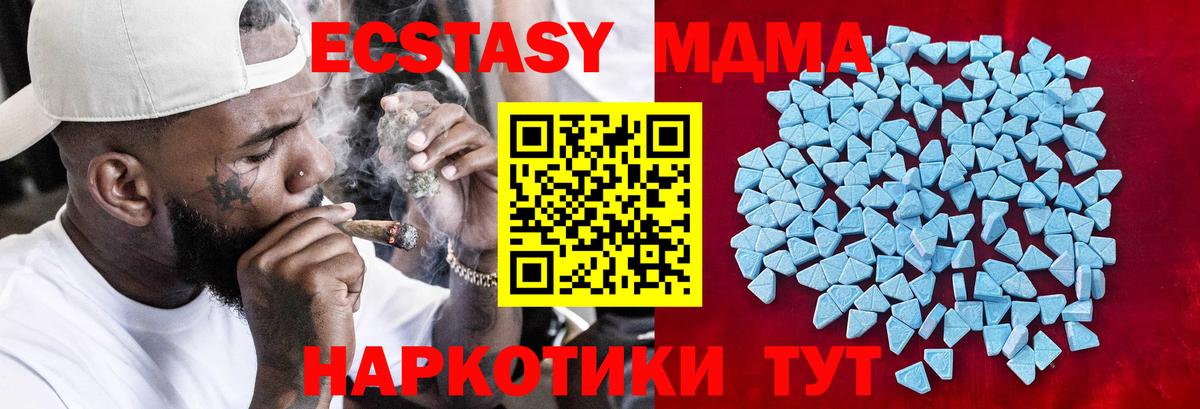 Крымск  Экстази 280мг  Вход с VPN  наркотики  площадка наркотические препараты  Экстази TESLA 