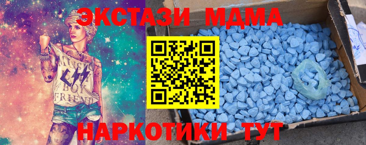 ЭКСТАЗИ 250 мг Крымск