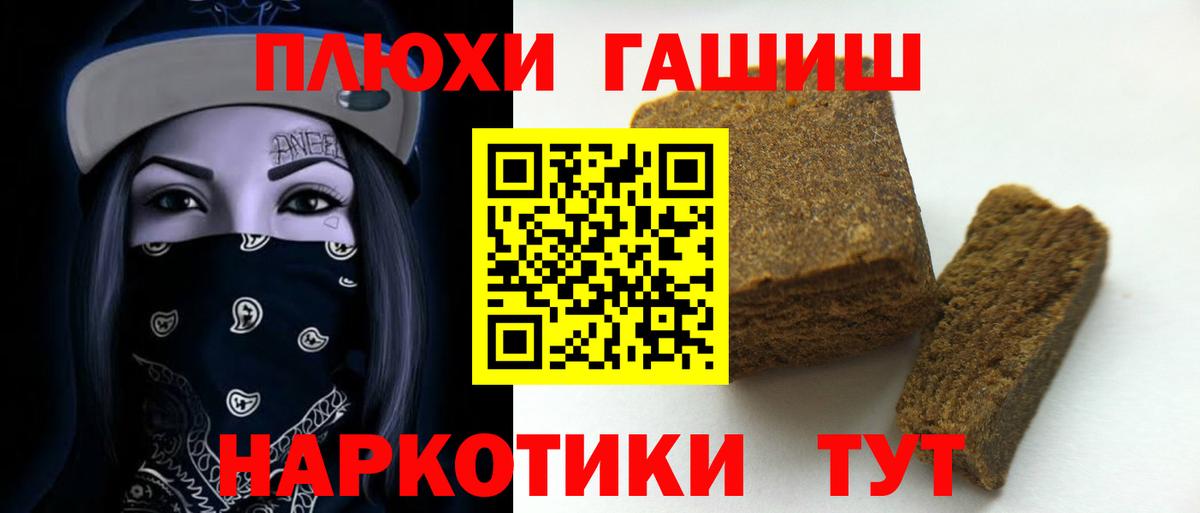 ГАШ Premium Крымск