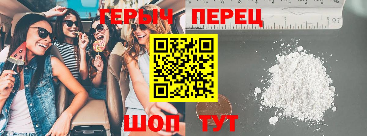 ГЕРОИН хмурый  Вход с VPN  Крымск 