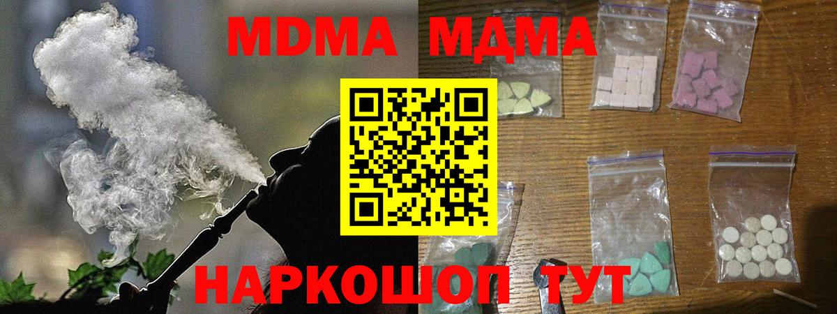 МДМА VHQ Крымск