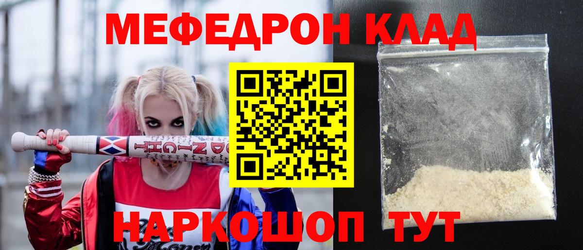 МЕФ мука Крымск
