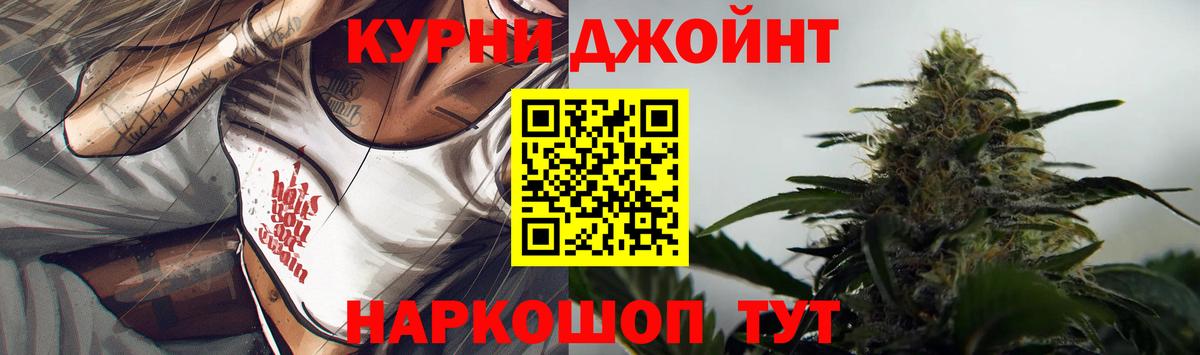 Крымск  Марихуана Amnesia  Шишки марихуана THC 21%  Вход с VPN 